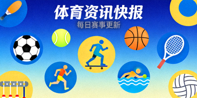 体育资讯快报背景图 - 多种体育赛事图标集合